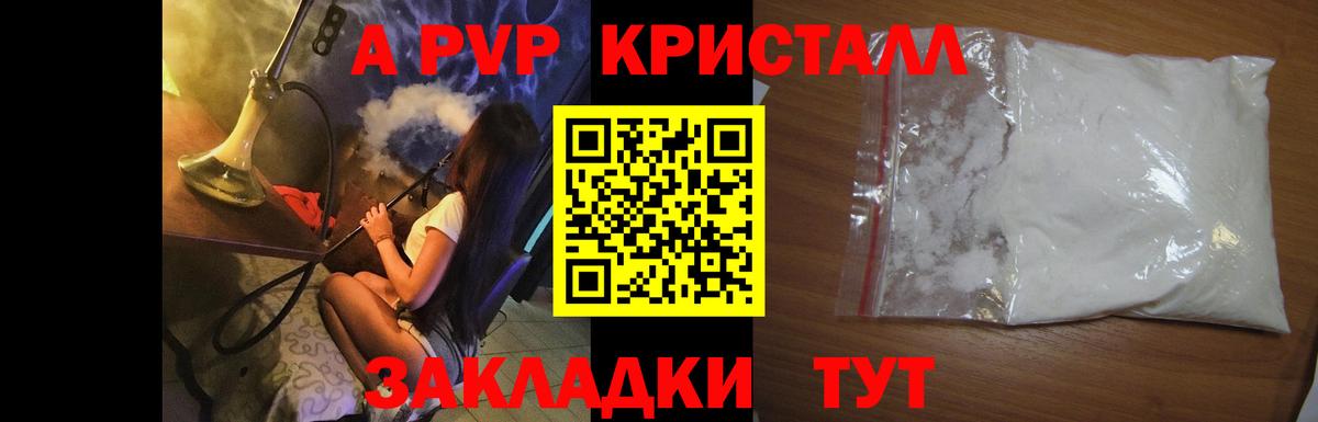 Тара  A PVP VHQ  Alpha-PVP СК  цена наркотик  Вход с VPN 