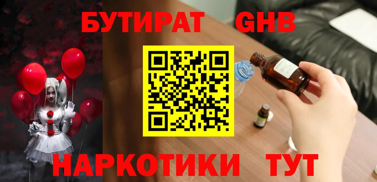 БУТИРАТ оксана Тара