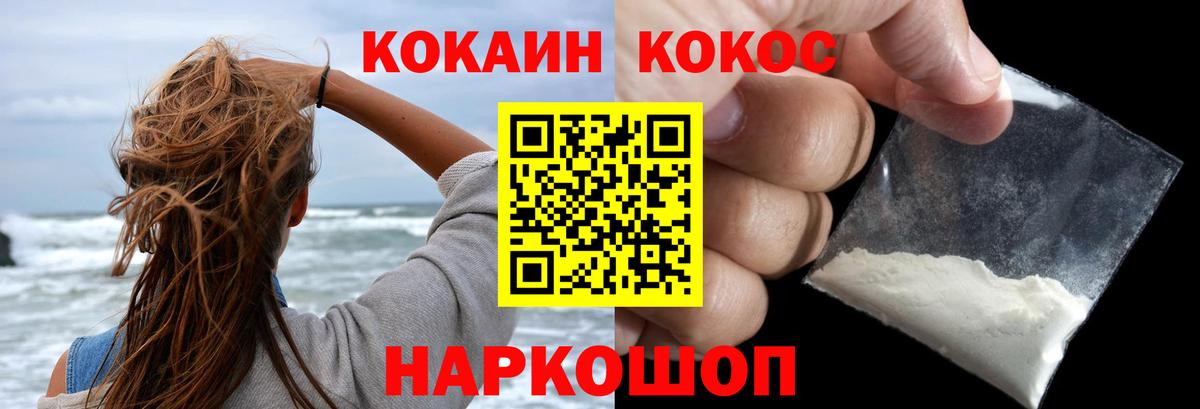 КОКАИН Эквадор  Кокаин Перу  Тара  закладка  Вход с VPN 