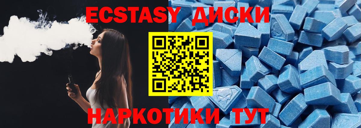 ЭКСТАЗИ 250 мг  Экстази  Тара  гидра зеркало  Вход с VPN  ЭКСТАЗИ бентли 