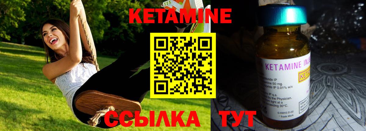 Кетамин ketamine Тара