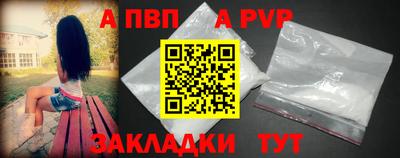 ALPHA PVP Обь