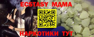 MDMA Обнинск