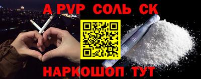 соль курить ск Нягань