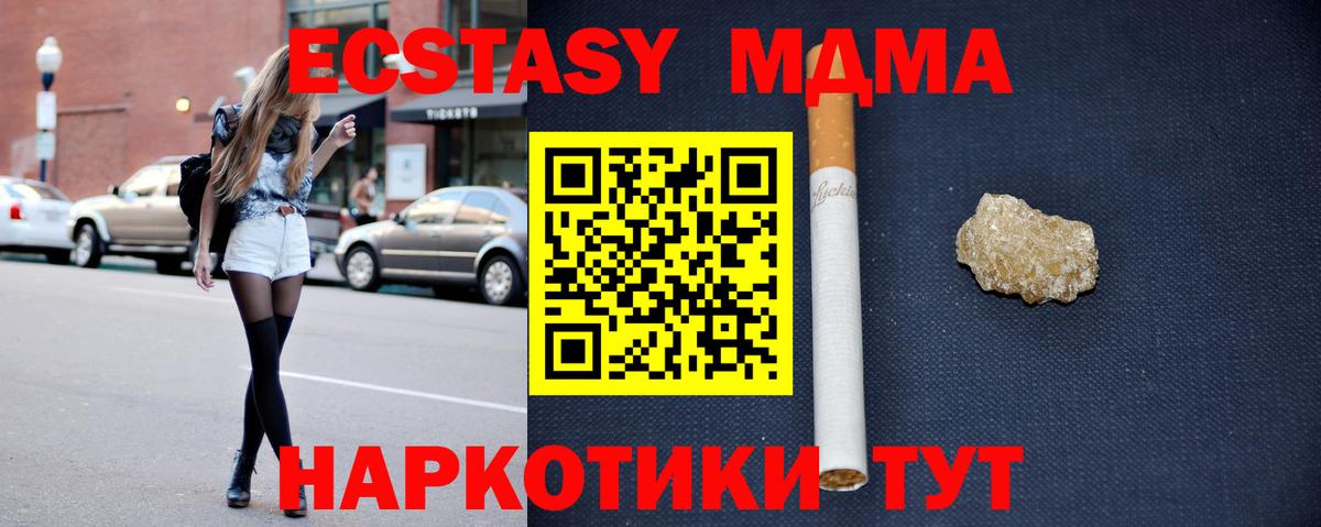 MDMA кристаллы  Вход с VPN  Тара 
