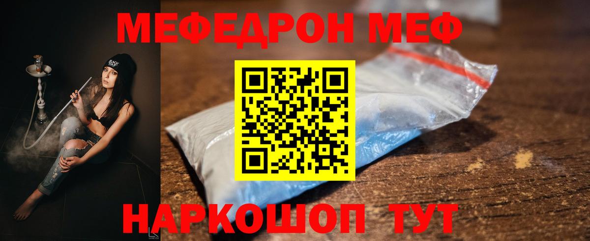Меф Тара