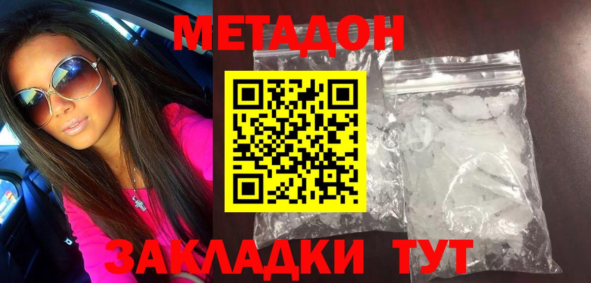 МЕТАДОН VHQ Тара