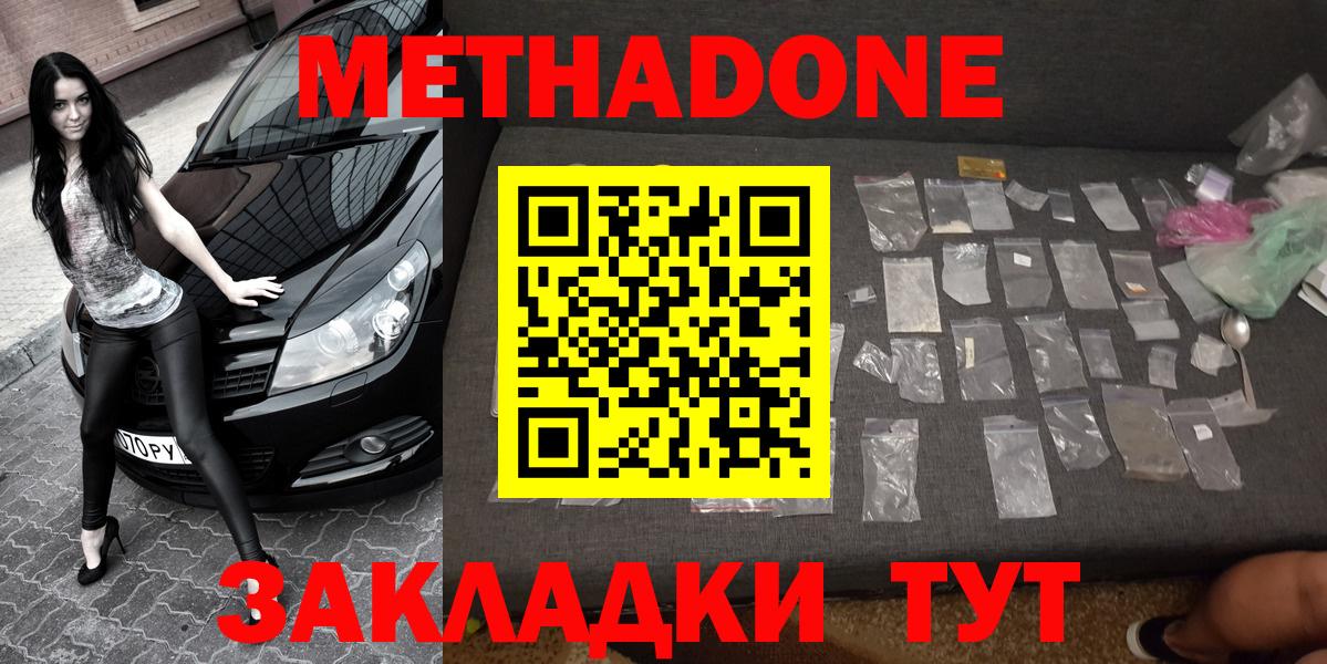 гидра ссылки  Вход с VPN  Тара  МЕТАДОН кристалл 