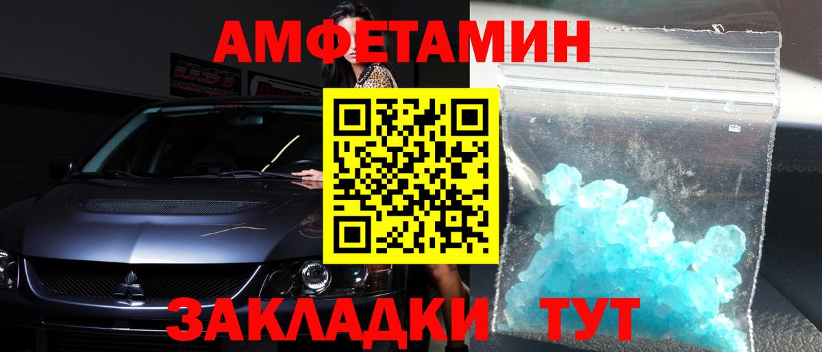 Первитин кристалл  Первитин кристалл  Вход с VPN  Тара 
